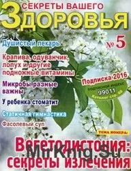 Секрети ультразвукової діагностики (секрети медицини) - світ книг-скачать книги безкоштовно (значення) Секрети ультразвукової діагностики (секрети медицини) - світ книг-скачать книги безкоштовно