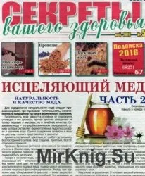 Секрети ультразвукової діагностики (секрети медицини) - світ книг-скачать книги безкоштовно (діагностиці) Секрети ультразвукової діагностики (секрети медицини) - світ книг-скачать книги безкоштовно