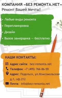 З чого почати ремонт квартири з чорновою обробкою (квартири) З чого почати ремонт квартири з чорновою обробкою