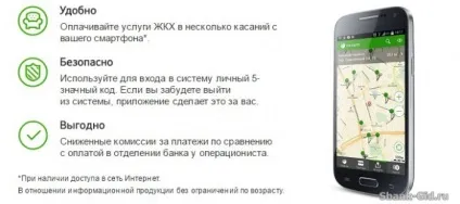 Сбербанк мобільний банк тарифи економний і повний (економний) Сбербанк мобільний банк тарифи економний і повний