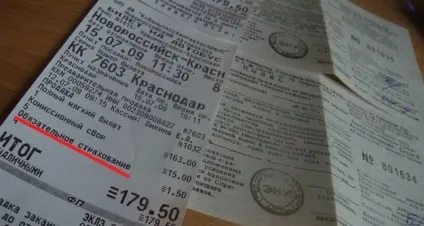 збір страхової
