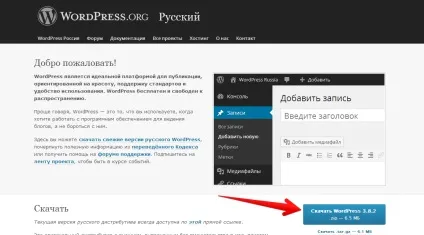 З чого почати вивчення wordpress