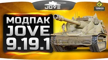 Збірка модів від jove для world of tanks 1 (jove) Збірка модів від jove для world of tanks 1
