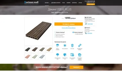 Секрети створення продає інтернет-магазину, poltor (продає) Секрети створення продає інтернет-магазину, poltor