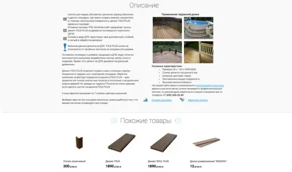 Секрети створення продає інтернет-магазину, poltor (інтернет-магазину) Секрети створення продає інтернет-магазину, poltor
