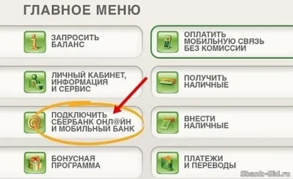 Сбербанк мобільний банк тарифи економний і повний (економний) Сбербанк мобільний банк тарифи економний і повний