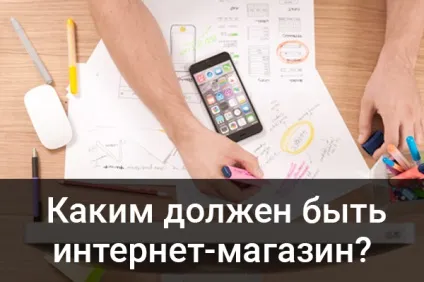 Секрети створення продає інтернет-магазину, poltor (інтернет-магазину) Секрети створення продає інтернет-магазину, poltor