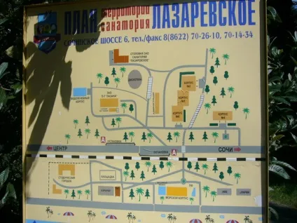 Санаторій Лазаревське ціни на путівки 2017 р, відпочинок в Лазаревському на березі чорного моря влітку 2017 (відпочинок в Лазаревському на березі чорного моря влітку 2017 г.) Санаторій Лазаревське ціни на путівки 2017 р, відпочинок в Лазаревському на березі чорного моря влітку 2017