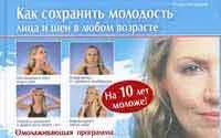 Як позбутися від зморшок, автор николас Перрікон (зморшок) Як позбутися від зморшок, автор николас Перрікон