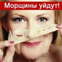Як позбутися від зморшок на обличчі в домашніх умовах ефективний засіб николас Перрікон, (особі) Як позбутися від зморшок на обличчі в домашніх умовах ефективний засіб николас Перрікон,