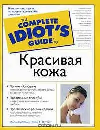 Як позбутися від зморшок, автор николас Перрікон (зморшок) Як позбутися від зморшок, автор николас Перрікон