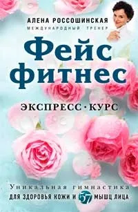 Як позбутися від зморшок, автор николас Перрікон (зморшок) Як позбутися від зморшок, автор николас Перрікон