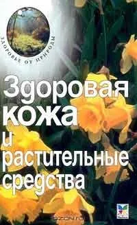 Як позбутися від зморшок, автор николас Перрікон (николас) Як позбутися від зморшок, автор николас Перрікон