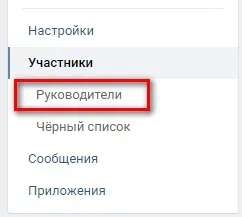 Як змінити творця групи вк