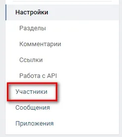 Як змінити творця групи вк