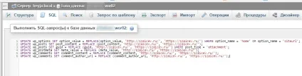 Як змінити абсолютні посилання на відносні в wordpress (змінити) Як змінити абсолютні посилання на відносні в wordpress