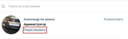 Як змінити творця групи вк