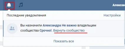 Як змінити творця групи вк