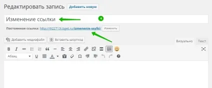 Як змінити посилання на сайті wordpress - топ (змінити) Як змінити посилання на сайті wordpress - топ