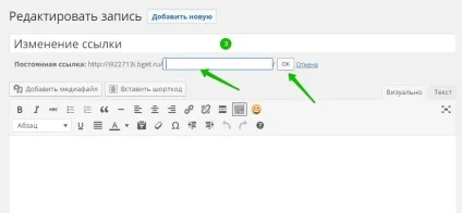 Як змінити посилання на сайті wordpress - топ (wordpress) Як змінити посилання на сайті wordpress - топ