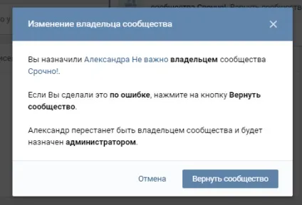 Як змінити творця групи вк