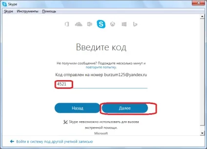 Як змінити обліковий запис в скайпі (контактах ваших співрозмовників) Як змінити обліковий запис в скайпі