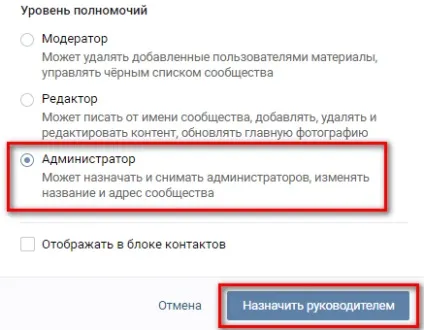 Як змінити творця групи вк