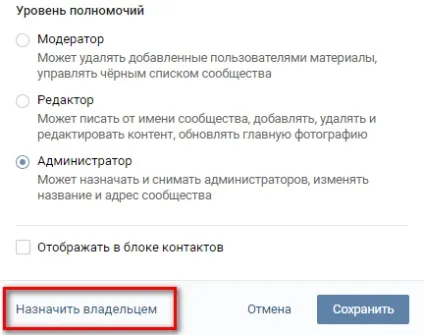 Як змінити творця групи вк