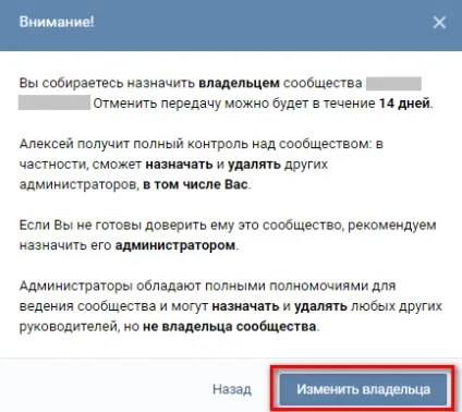 Як змінити творця групи вк