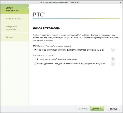 Як використовувати mathcad безкоштовно, сапр-журнал (використовувати) Як використовувати mathcad безкоштовно, сапр-журнал