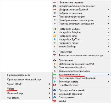 Як змінити голос в skype (змінити) Як змінити голос в skype