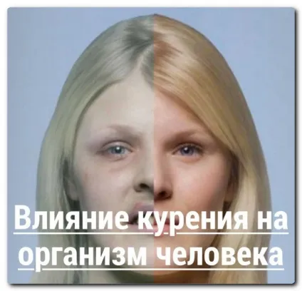 Як куріння впливає на імплантацію ембріона (відео)