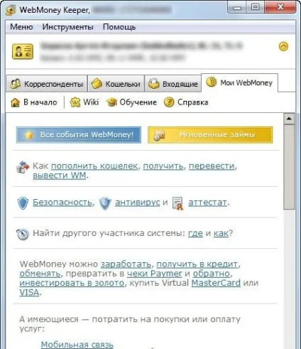 Як використовувати «кіпер wm»