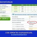 Як набрати рефералів на seo sprint (кількість вільних місць) Як набрати рефералів на seo sprint