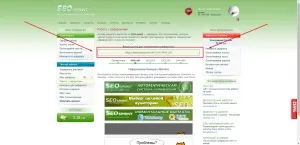 Як набрати рефералів на seo sprint (набрати) Як набрати рефералів на seo sprint
