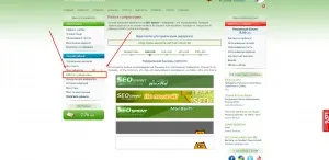 Як набрати рефералів на seo sprint (набрати) Як набрати рефералів на seo sprint
