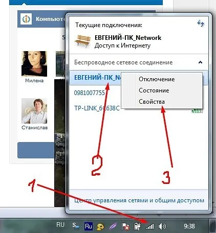 Як на комп'ютері дізнатися пароль від wifi (комп'ютері) Як на комп'ютері дізнатися пароль від wifi