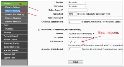 Як на комп'ютері дізнатися пароль від wifi (wifi) Як на комп'ютері дізнатися пароль від wifi