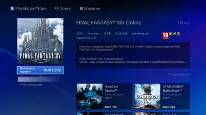 Як почати - dynamis final fantasy xiv