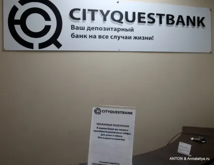 Як ми пограбували банк