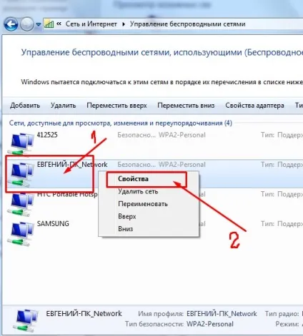 Як на комп'ютері дізнатися пароль від wifi (дізнатися) Як на комп'ютері дізнатися пароль від wifi
