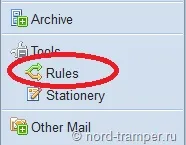 Як налаштовувати правила (rule) в lotus notes (notes) Як налаштовувати правила (rule) в lotus notes