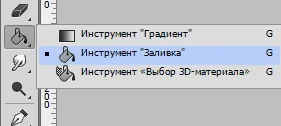 Як намалювати прямокутник у фотошопі