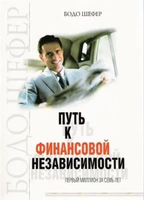 Як навчитися інвестувати кращі книги з інвестування! (Навчання інвестування) Як навчитися інвестувати кращі книги з інвестування!