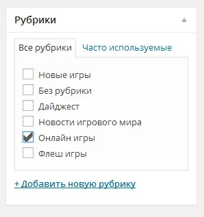 Як налаштувати роботу слайдера в шаблоні сайту, виконаного на wordpress, для початківців вебмайстрів (роботу) Як налаштувати роботу слайдера в шаблоні сайту, виконаного на wordpress, для початківців вебмайстрів
