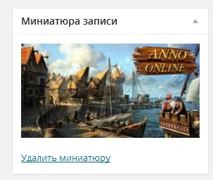 Як налаштувати роботу слайдера в шаблоні сайту, виконаного на wordpress, для початківців вебмайстрів (слайдера) Як налаштувати роботу слайдера в шаблоні сайту, виконаного на wordpress, для початківців вебмайстрів