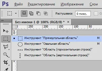 Як намалювати прямокутник у фотошопі