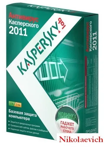 Як обдурити касперского відповідь тут (обдурити) Як обдурити касперского відповідь тут