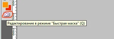 Як намалювати хвилясту лінію в фотошопі, любителі фотошопа ( «Швидка маска» Quick) Як намалювати хвилясту лінію в фотошопі, любителі фотошопа