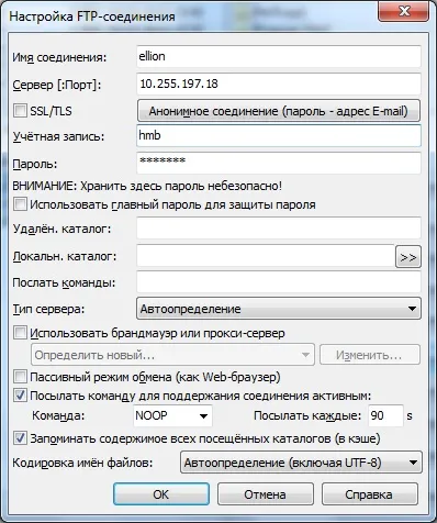 Як налаштувати ftp-підключення до сервера за допомогою total commander